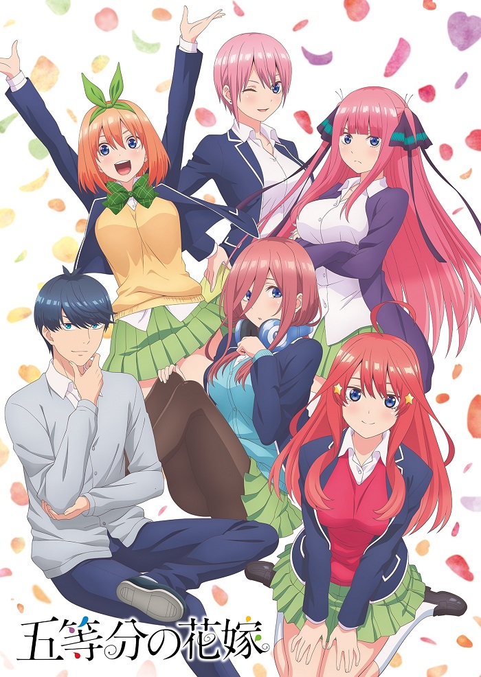 キャラソンっぽくない けどキャラソンっぽい Tvアニメ 五等分の花嫁 キャラクターソング ミニアルバムのジャケ写 試聴動画 オリジナル法人特典画像が到着 Ponycanyon News