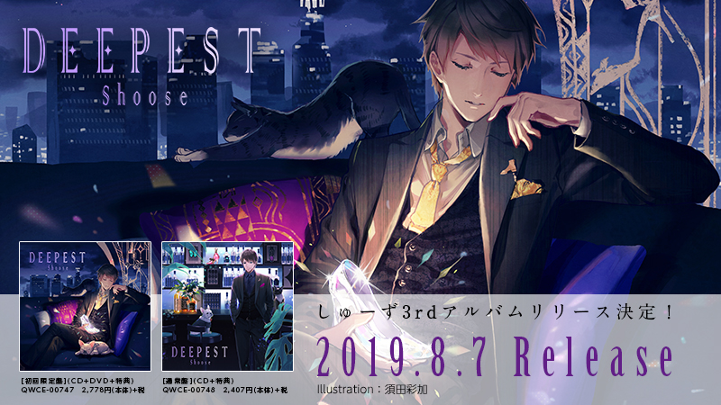 人気歌い手 しゅーず 3rdアルバムの発売が決定 リード曲を Mikitop が担当 Luz センラ とのコラボ歌唱曲も収録 Ponycanyon News