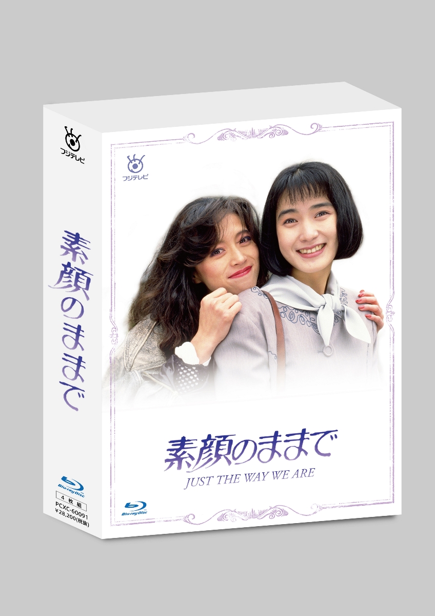 平成の時代を彩ったフジテレビドラマ初blu Ray Dvd化シリーズ第一弾 素顔のままで リング 最終章 発売決定 Ponycanyon News