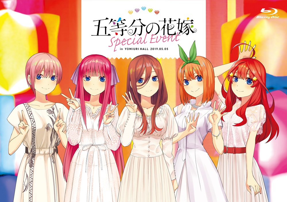 五等分の花嫁 19年に行われたスペシャルイベントの映像配信が5月16日より随時スタート 日替わり映像cmも公式ツイッターでアップ Ponycanyon News