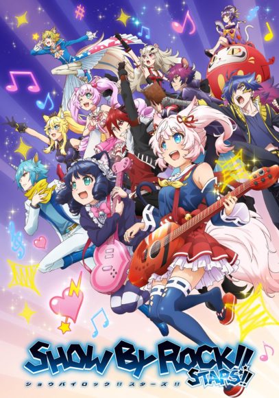 SHOW BY ROCK!!TVアニメ新シリーズ「SHOW BY ROCK!!STARS!!」の制作が