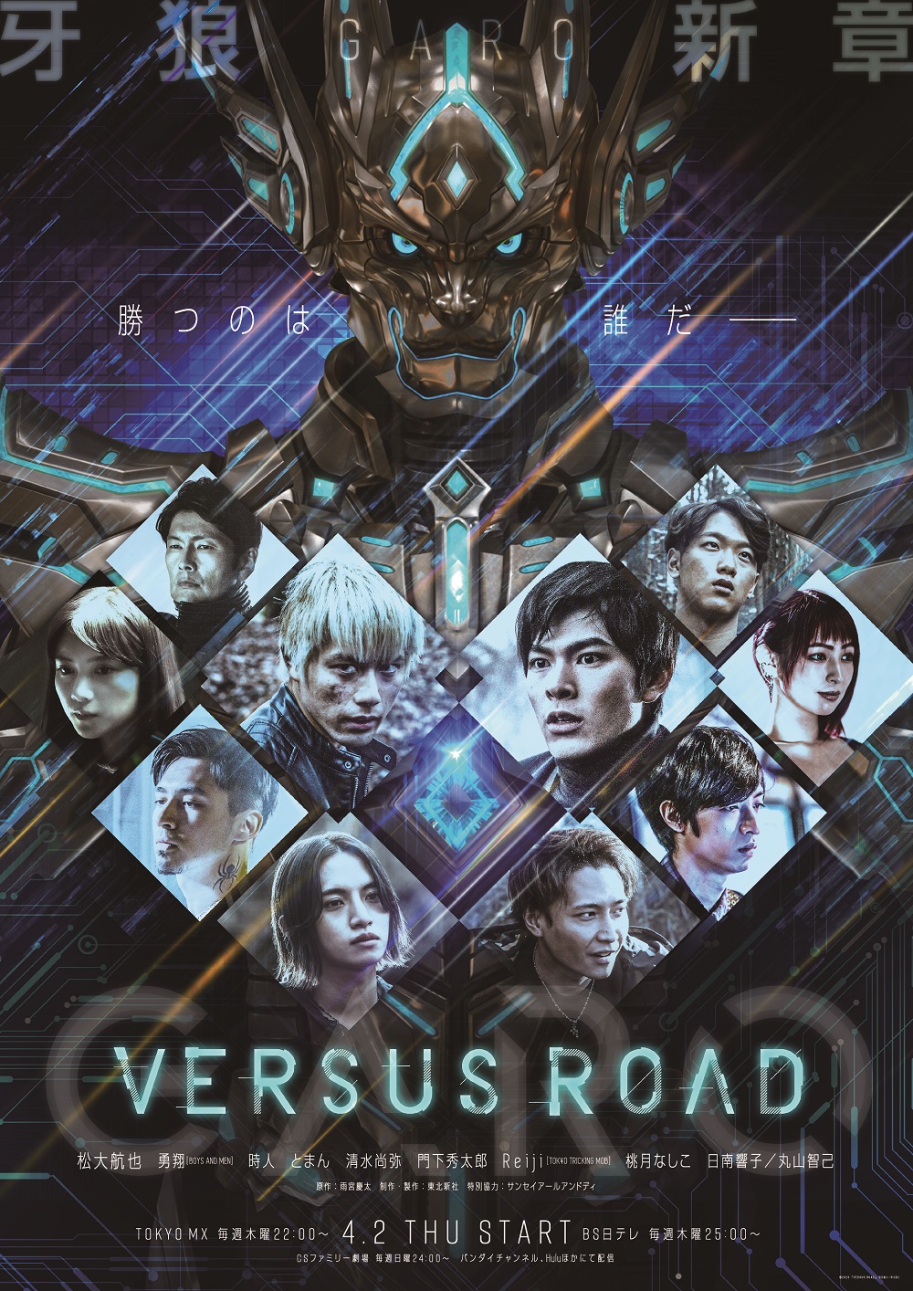 牙狼 シリーズ15周年記念作品 Garo Versus Road Blu Ray Box Dvd Box発売決定 Ponycanyon News