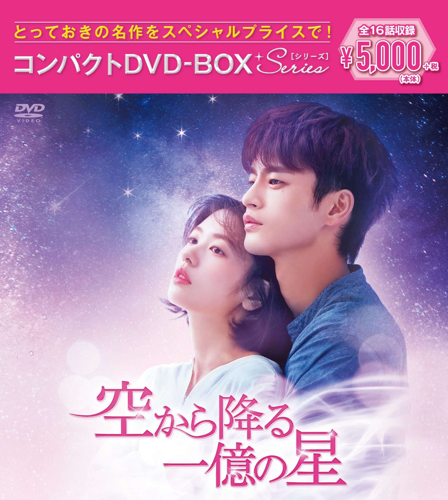 とっておきの名作をスペシャルプライスでお届けする コンパクトboxシリーズ 第10弾リリース決定 Ponycanyon News
