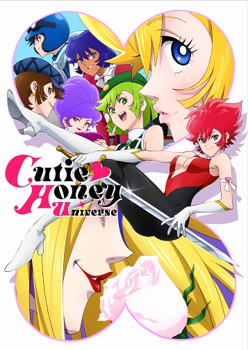 永井豪50周年記念アニメ化「Cutie Honey Universe」がコンプリート・エディションとして発売決定！ | PONY CANYON  NEWS – ポニーキャニオン