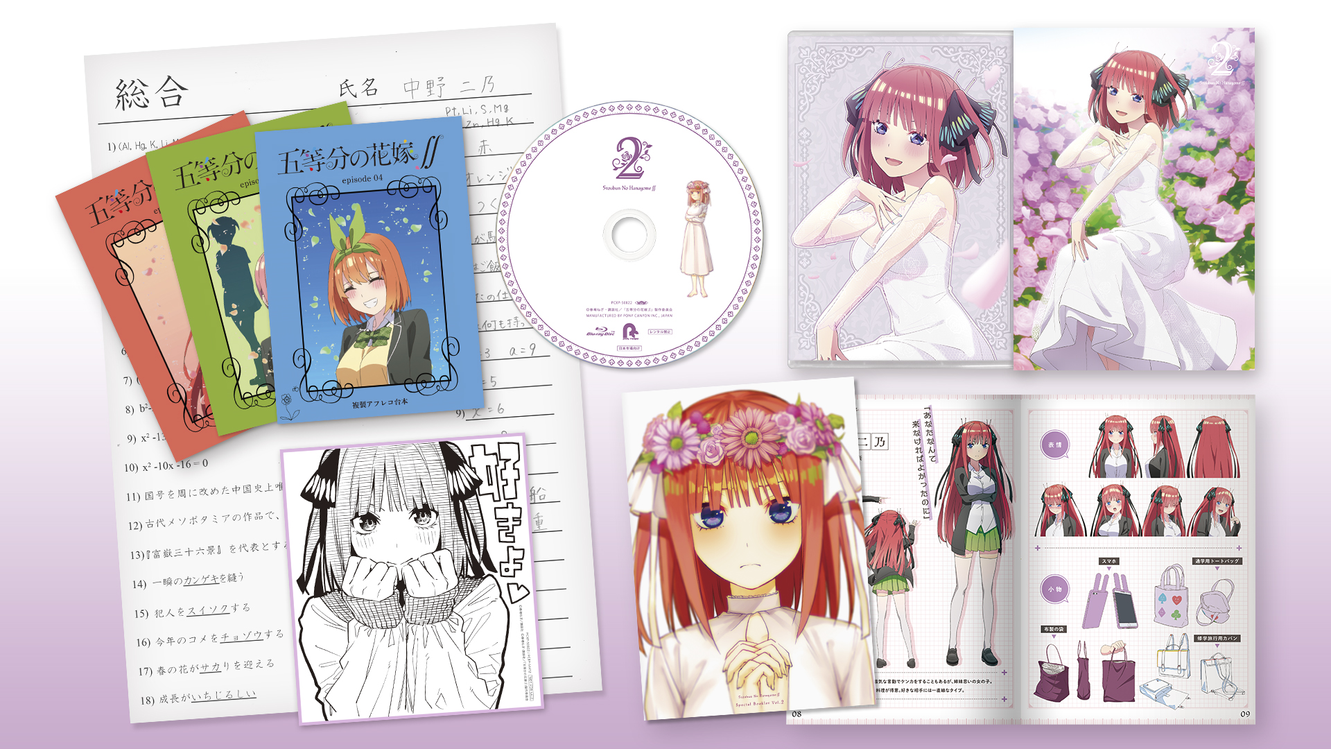 五等分の花嫁 FIVE Memories~vol.3 クリアファイル 新販売センター