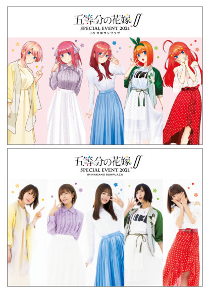 五等分の花嫁 イベント公式グッズの事前通販スタート キャラソン ミニアルバムも発売 Ponycanyon News