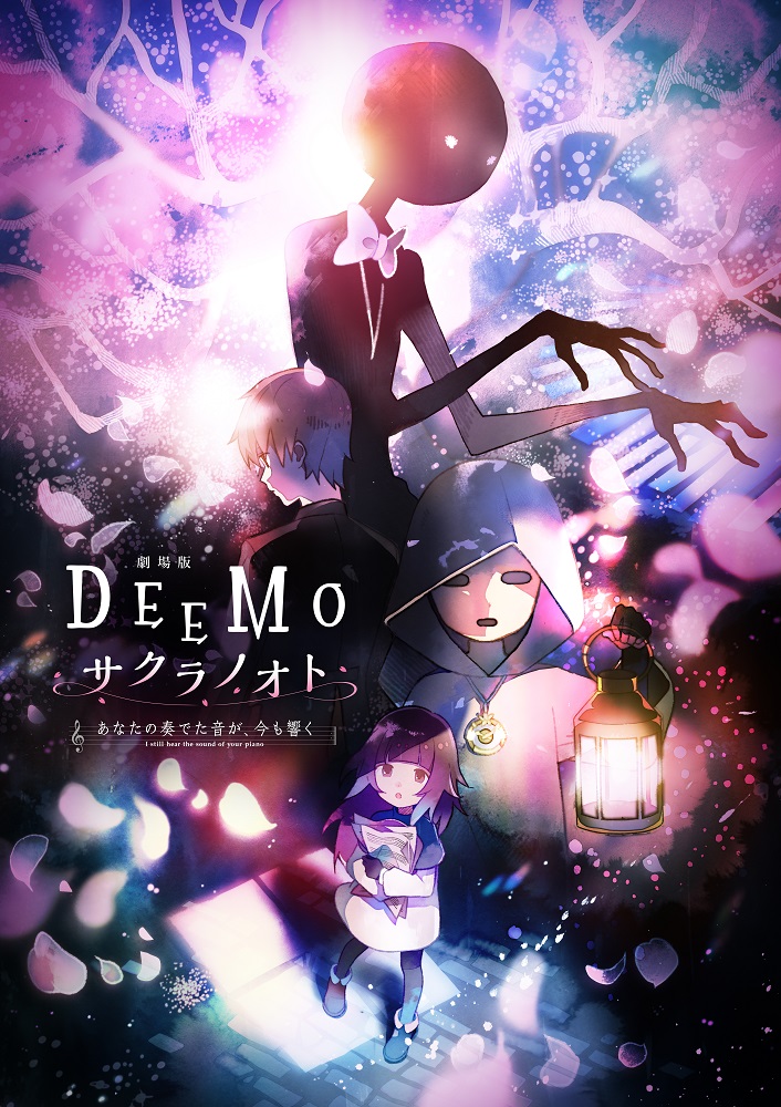 Anime Expo Lite 21で解禁 劇場版deemo に佐倉綾音 鬼頭明里の出演が決定 第二弾キービジュアル 英語版タイトルも発表 Ponycanyon News