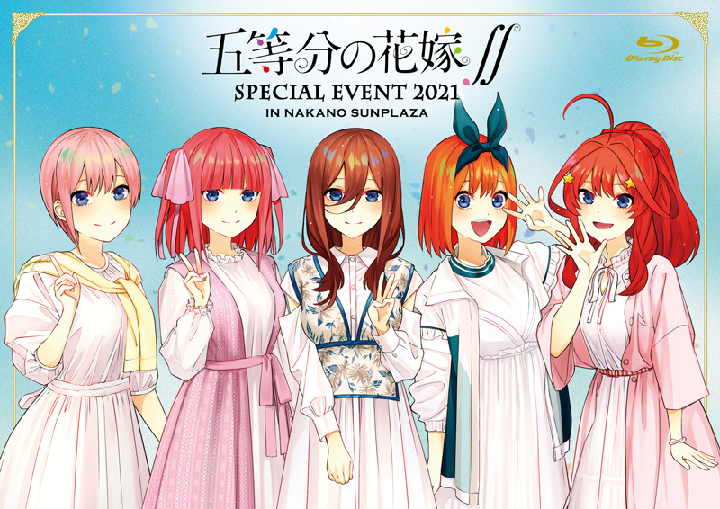 五等分の花嫁 Special Event 21 In 中野サンプラザ Blu Ray Dvd描き下ろしジャケット ダイジェスト映像公開 Ponycanyon News