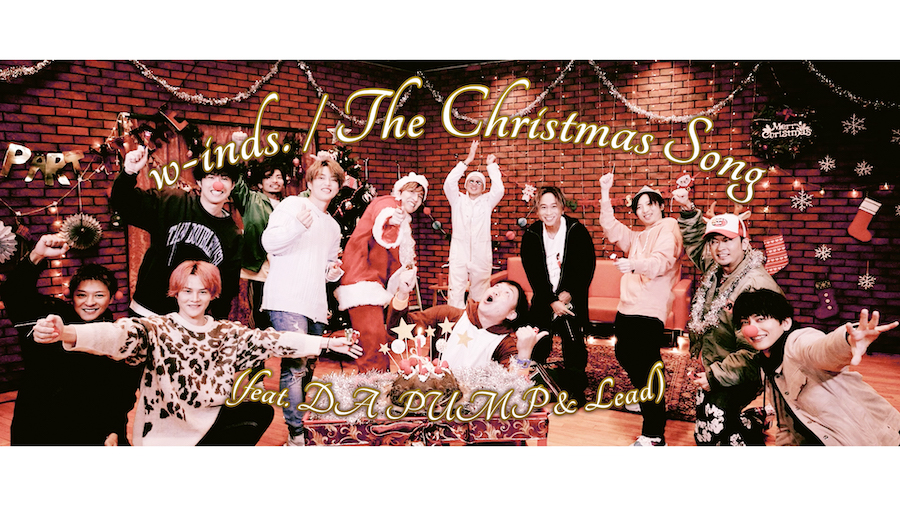 Da Pumpとlead参加のw Inds アルバム先行配信曲 The Christmas Song Feat Da Pump Lead 配信スタート 11月27日にミュージックビデオもプレミア公開決定 Ponycanyon News