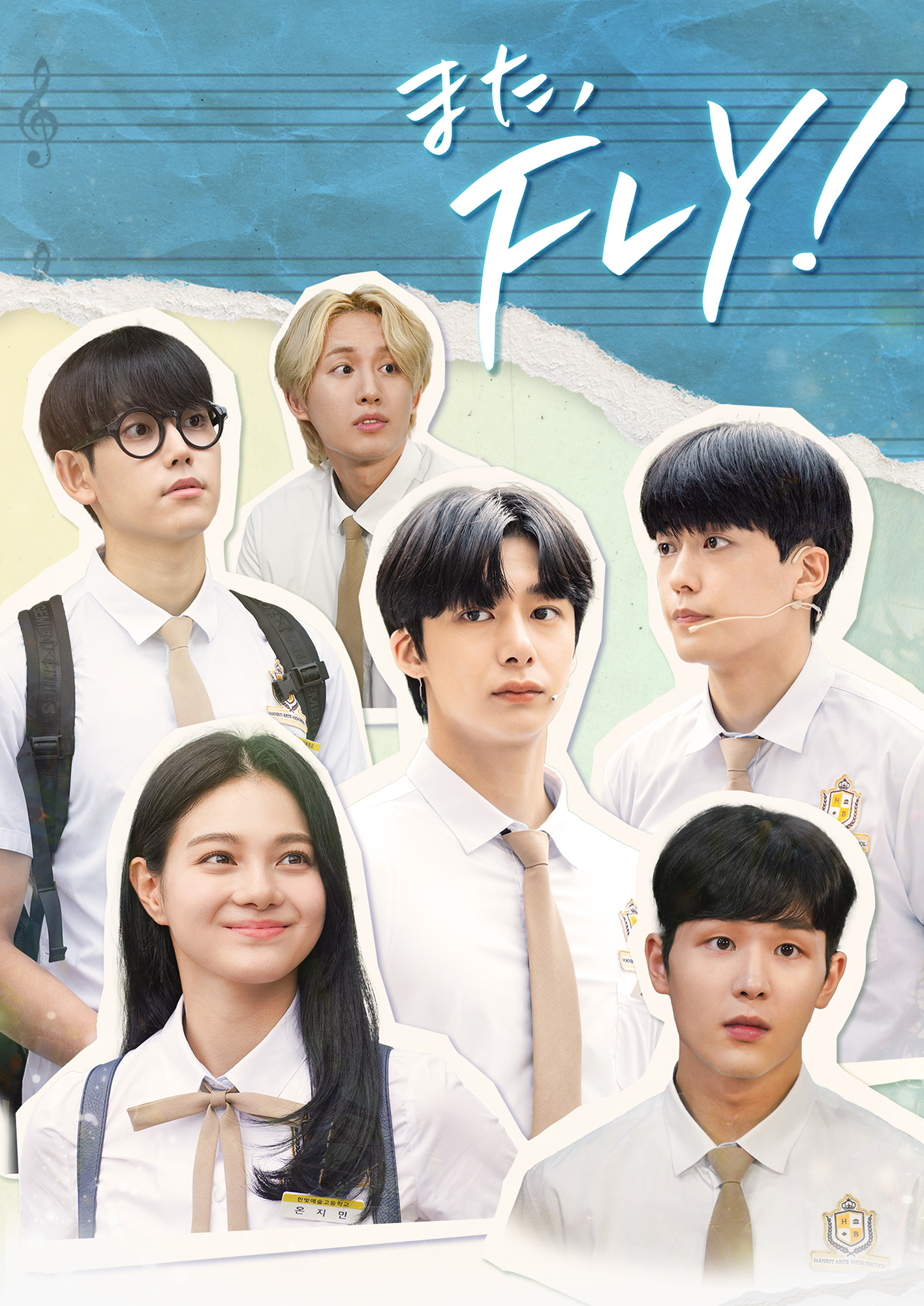 Monsta X ヒョンウォン主演ドラマ また Fly 国内最速2週間限定でyoutube特別先行無料配信決定 Ponycanyon News