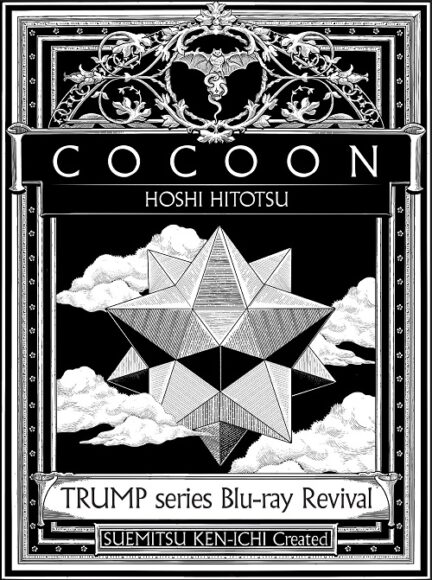 TRUMP『COCOON』 月の翳り/星ひとつ
スペシャルメイキングDVD付き