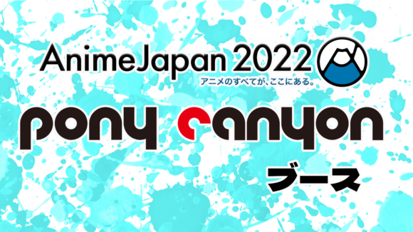 Anime Japan 2022 Full schedule and what to expect