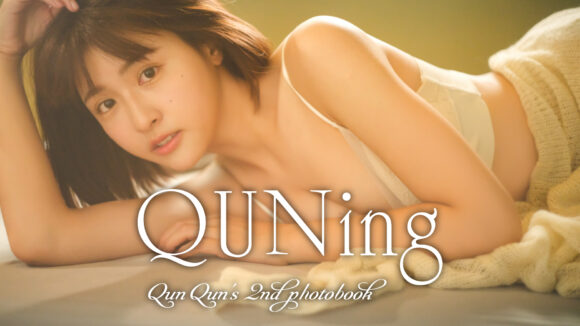 台湾チアリーダー”チュンチュン2nd写真集「QUNing」本人メッセージu0026販売開始記念コメント動画公開‼ | PONY CANYON NEWS –  ポニーキャニオン