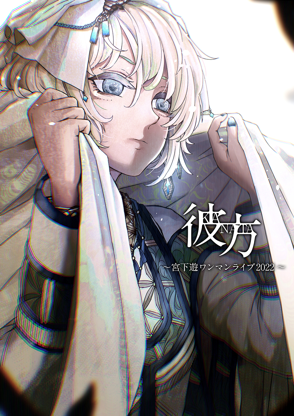 宮下遊がニューアルバム 見つけた扉は 発売に合わせて ラストリヴ のアニメーションmvを公開 Ponycanyon News 宮下遊がニューアルバム 見つけた扉は 発売に合わせて ラストリヴ のアニメーションmvを公開 Ponycanyon News