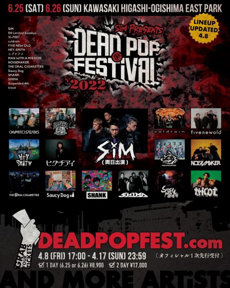SiM主催イベント「DEAD POP FESTiVAL 2022」、第一弾出演アーティスト ...