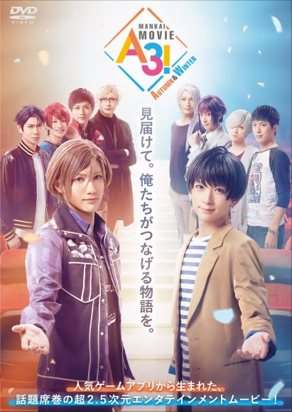 MANKAI MOVIE『A3!』～AUTUMN＆WINTER～」Blu-rayu0026DVDの発売が ...