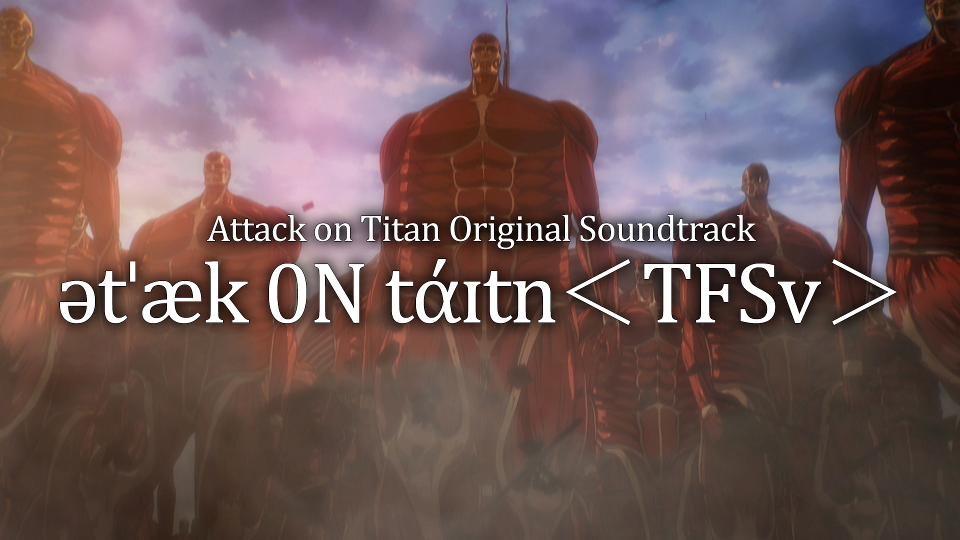 澤野弘之による進撃の巨人サウンドトラック ətˈaek 0n Taɪtn Tfsv アニメmv公開 Ponycanyon News