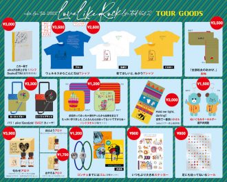 aiko Live Tour『Love Like Rock Limited vol.2』グッズのBaby Peenats ...