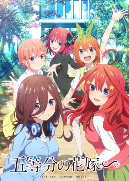 スペシャルアニメーション「五等分の花嫁∽」2023年夏放送＆7月14日より全国劇場にて3週間限定上映決定！ | PONY CANYON NEWS –  ポニーキャニオン