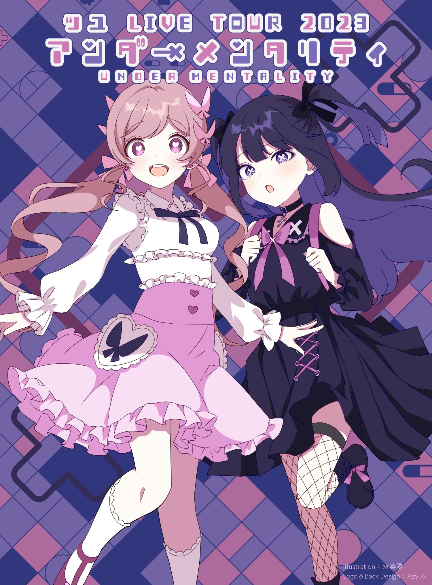ツユ、7月より東名阪ツアー開催決定!待望のファンクラブ開設も発表! | PONY CANYON NEWS – ポニーキャニオン