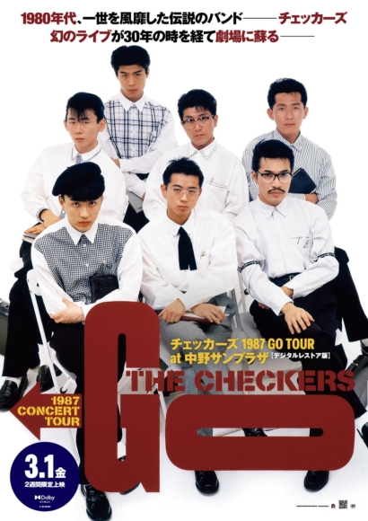 ライブ映画『チェッカーズ 1987 GO TOUR at 中野サンプラザ【デジタル 