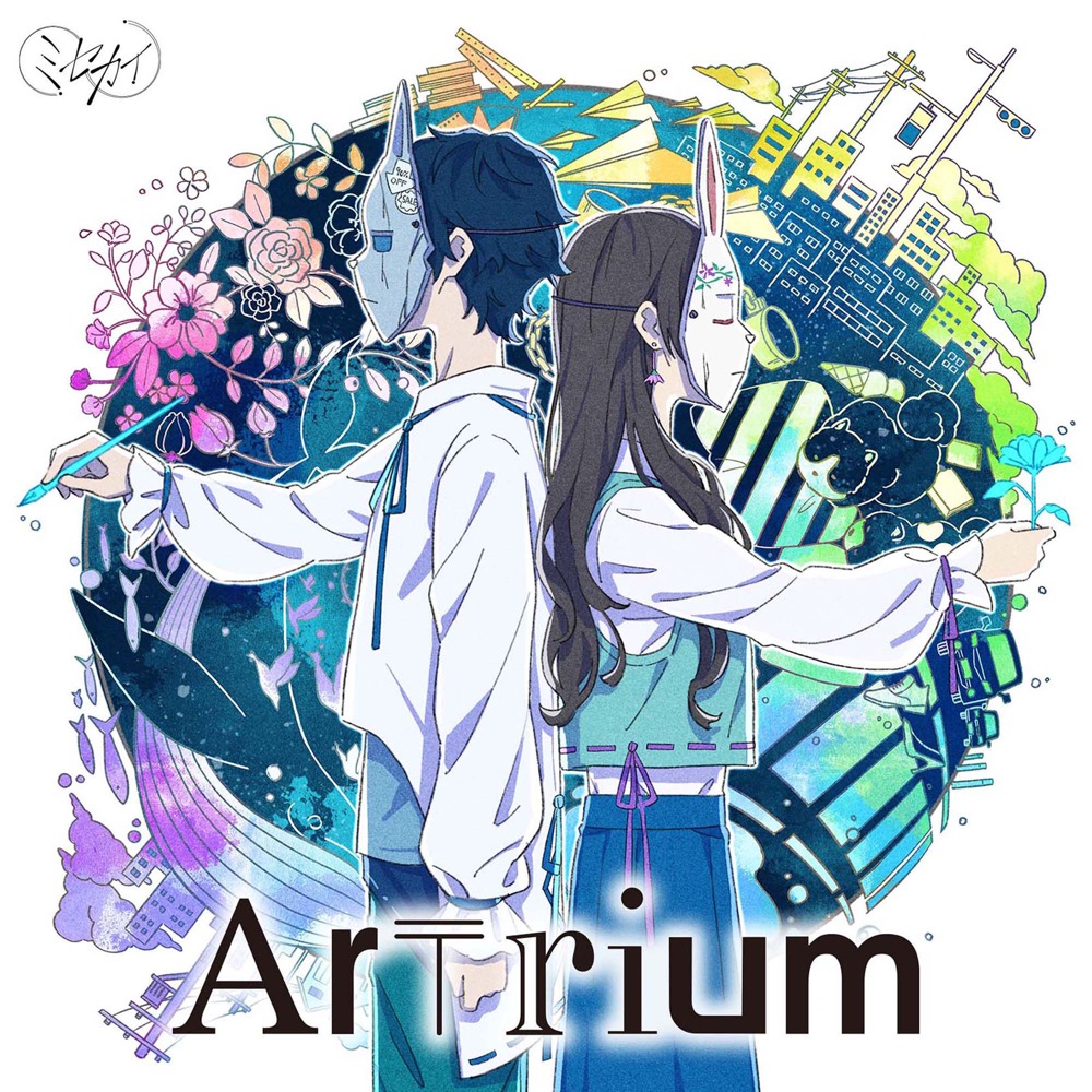 “二人でしか表現できない世界がきっとあると信じて”ミセカイ、1stアルバム『Artrium』発売！初のコラボ曲「コインロッカーベイビー ...