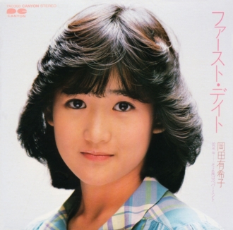 デビュー40周年を迎えた岡田有希子、1stシングル「ファースト・デイト 