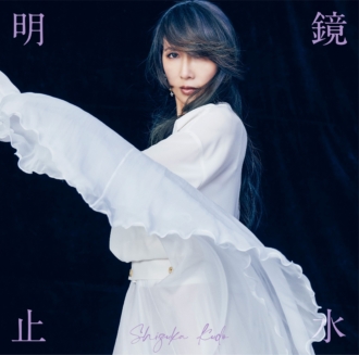 工藤静香、7月3日発売のニューアルバム「明鏡止水」ジャケット写真 