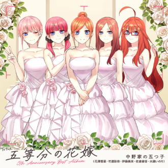 五等分の花嫁 新婚旅行 夏休み DVD 全巻セット フルコンプリート