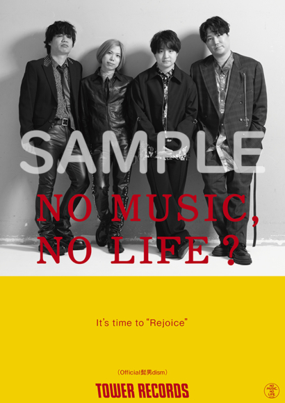 Official髭男dism、タワーレコード「NO MUSIC, NO LIFE.」に3年ぶりに  