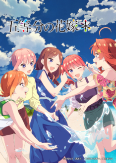 TVスペシャルアニメ『五等分の花嫁＊』、テレビ放送決定！劇場物販事後  