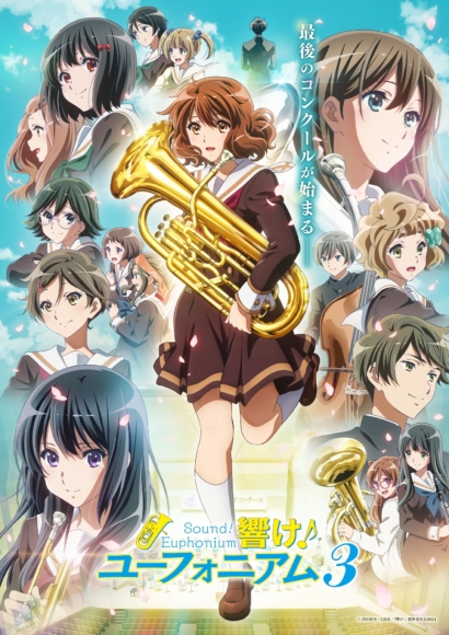 響け！ユーフォニアム」5th Anniversary Discが2021年3月24日に発売 