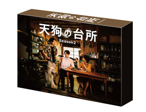 ドラマ「天狗の台所 Season2」、Blu-ray&DVD BOX化決定！駒木根葵汰 ★天狗の台所 Season1&2 Blu-ray直筆サイン入りブロマイド付★