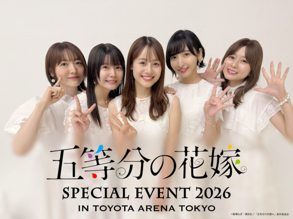 五等分の花嫁』スペシャルイベント「五等分の花嫁 記念日」より 
