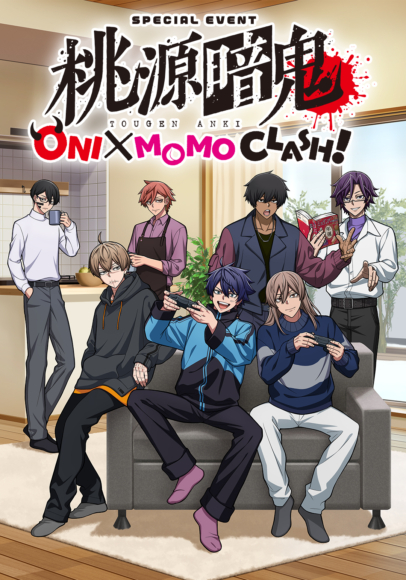TVアニメ『桃源暗鬼』スペシャルイベント ONI×MOMO CLASH!」チケット 